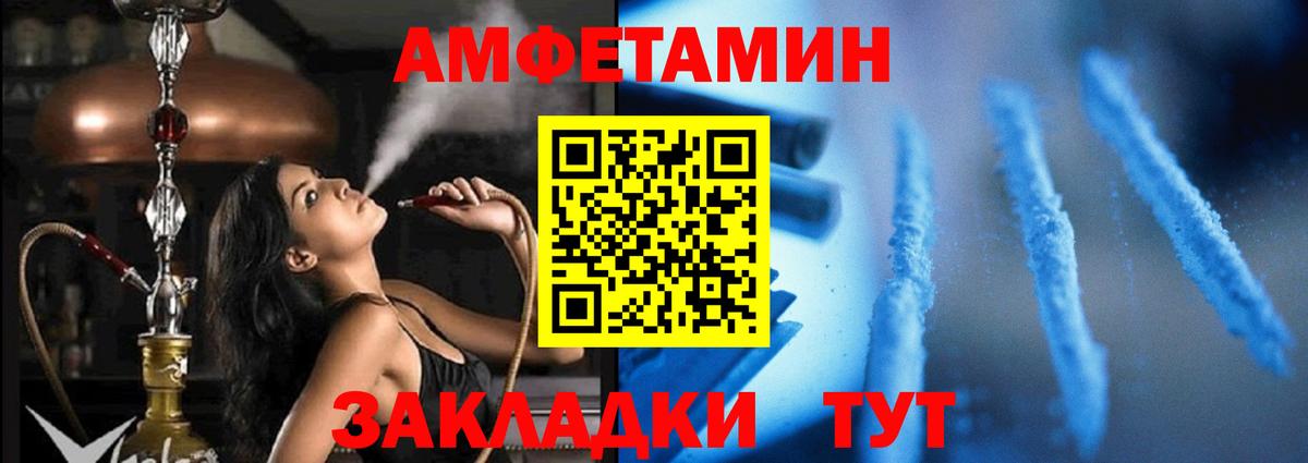Амфетамин 98%  АМФ  Махачкала  Вход с VPN 