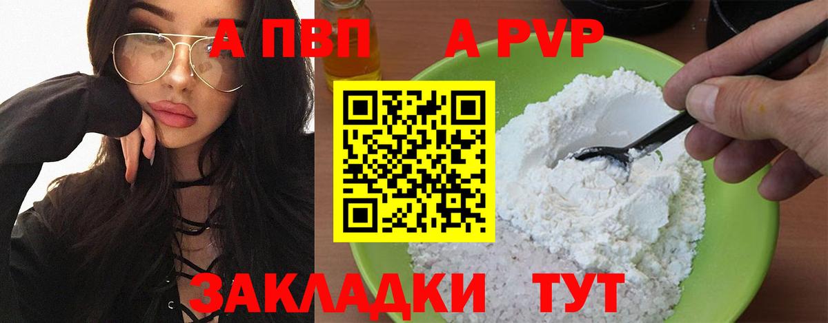 Alpha PVP СК КРИС Махачкала