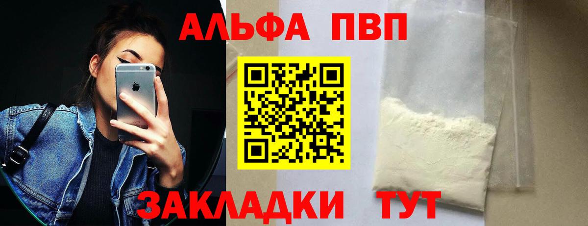 Alfa_PVP  Alfa_PVP кристаллы  Махачкала  А ПВП СК  Вход с VPN  A-PVP мука 
