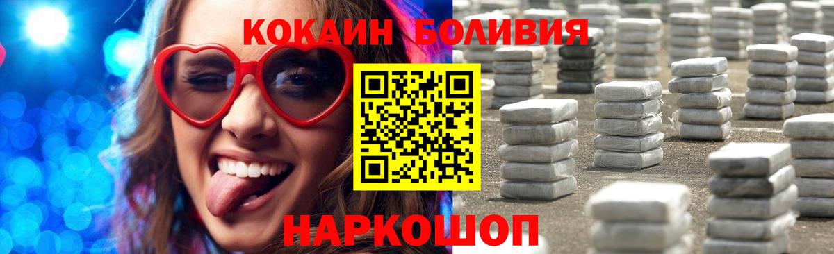 КОКАИН Fish Scale Махачкала