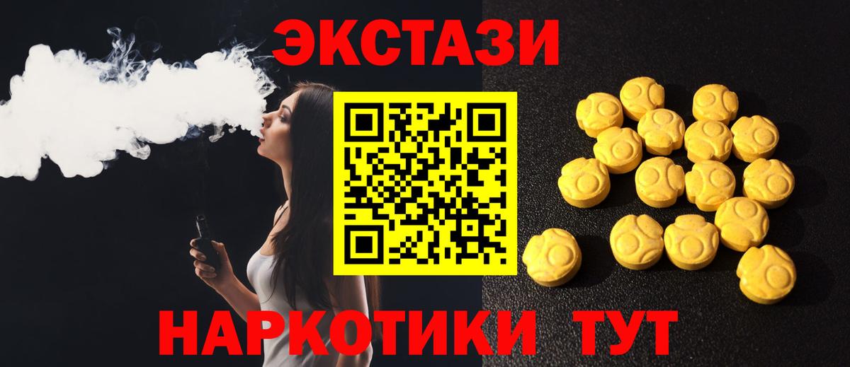 Экстази ешки Махачкала