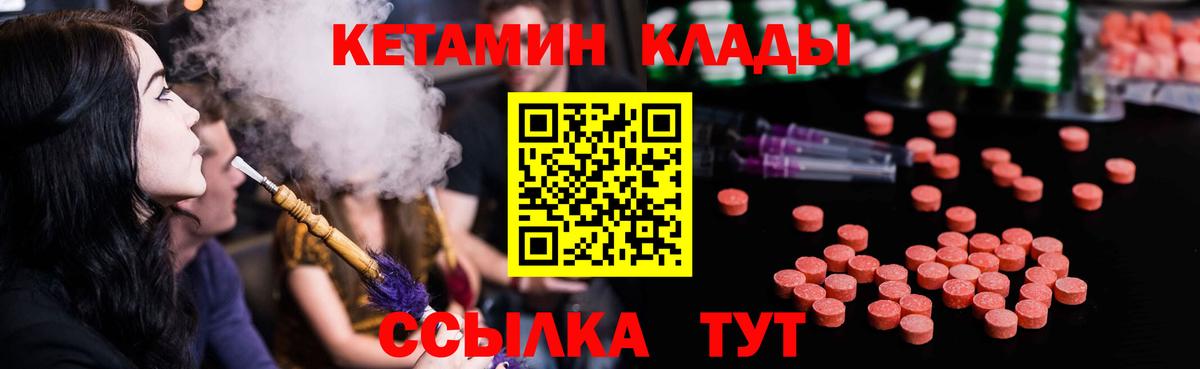 Кетамин ketamine  Кетамин ketamine  мега зеркало  Махачкала  Вход с VPN 