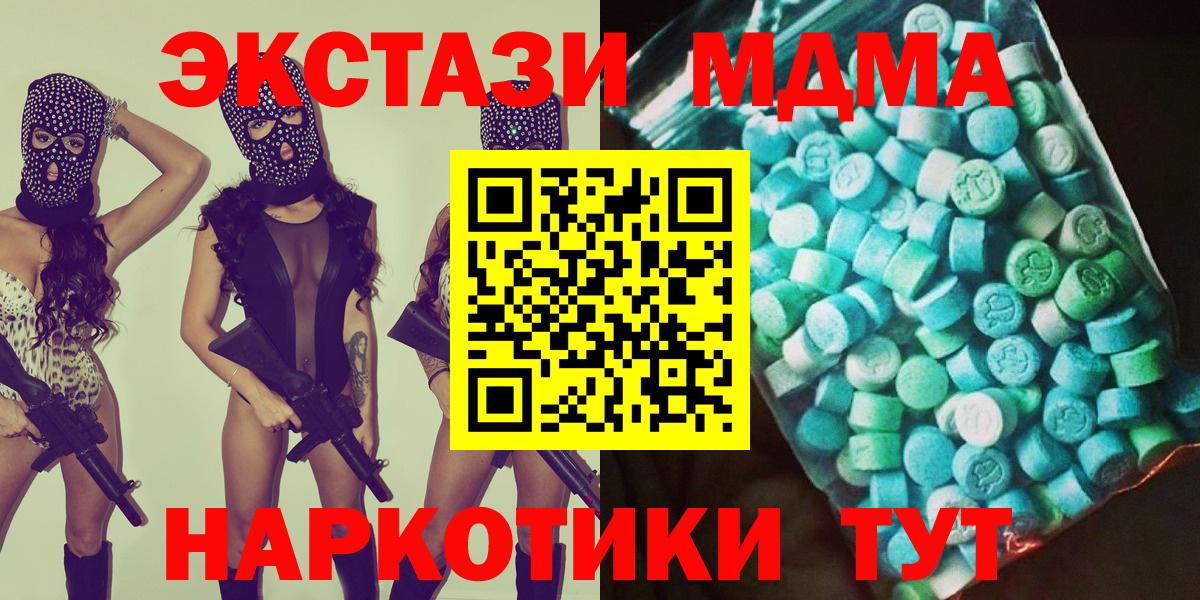 Махачкала  MDMA кристаллы  МДМА  МДМА crystal  Вход с VPN 