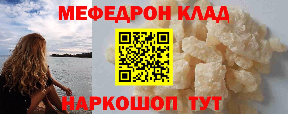Махачкала  Мефедрон  Меф  Вход с VPN  МЕФ mephedrone  МЕФ кристаллы 