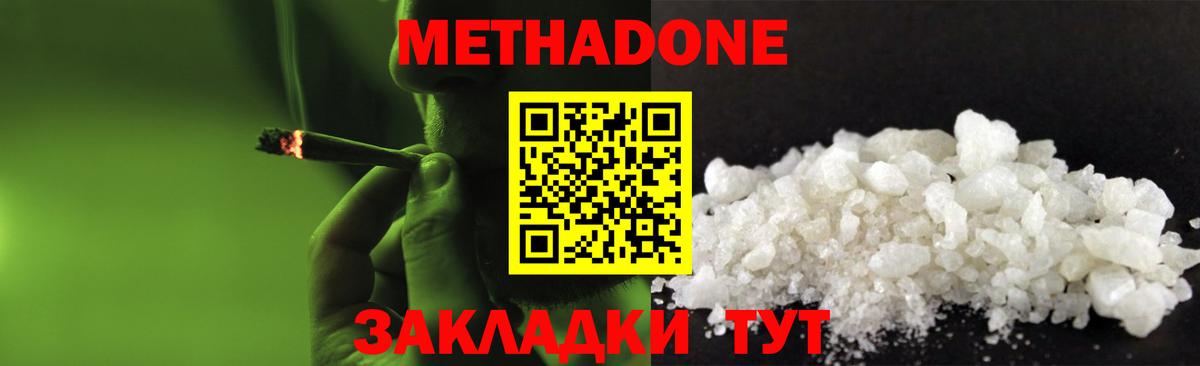 blacksprut ссылки  МЕТАДОН кристалл  Метадон methadone  Вход с VPN  Махачкала 