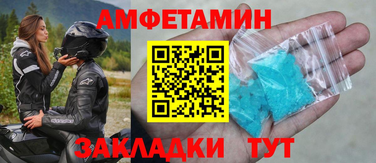 МЕТАМФЕТАМИН пудра  Вход с VPN  МЕТАМФЕТАМИН пудра  Махачкала 