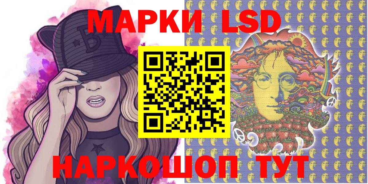 Махачкала  Марки NBOMe 1,5мг  Вход с VPN 
