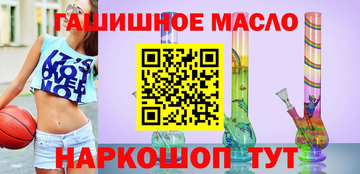 Дистиллят ТГК THC oil Махачкала