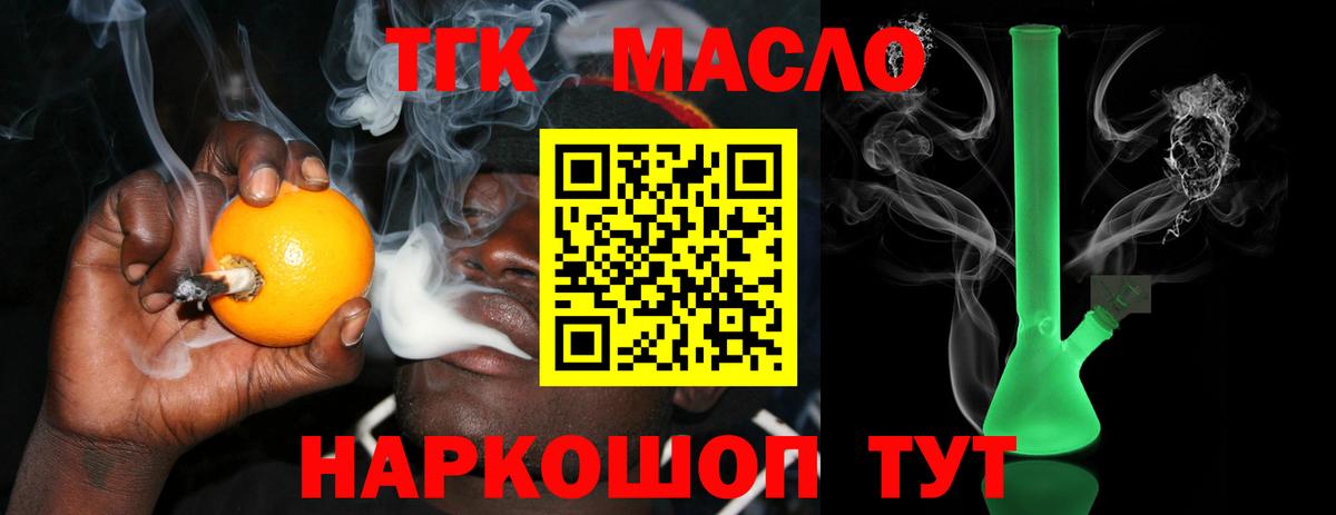 Махачкала  ТГК вейп с тгк  Вход с VPN 
